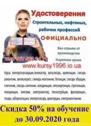 Удостоверение, свидетельство, сертификаты, дипломы, корочки Харьков 1