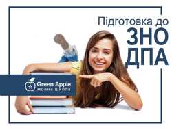 Языковая школа Green Apple 3