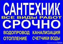 Не дорого. сантехработы в херсоне. гарантия 3