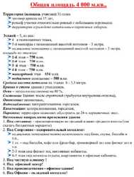 Продам отдельно стоящее здание ул. Оросительная,  Дарницкий р-н. 3