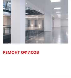 Ремонт "под ключ" квартир и офисов в Одессе 1