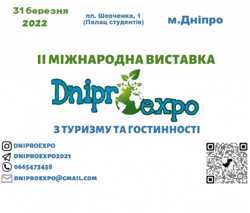 II Міжнародна Виставка по туризму та гостинності «DniproExpo’2022»