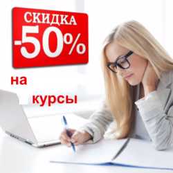 Курсы кондитера скидка 50%