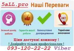 Продам курсову роботу Київ, купити готову дипломну роботу 2