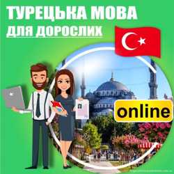 Турецкий язык онлайн 1