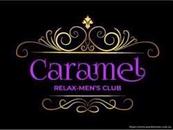 Caramel- еротичний масаж для чоловіків! 1