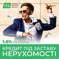 Гроші під заставу будинку зі ставкою 1,5% в Києві.