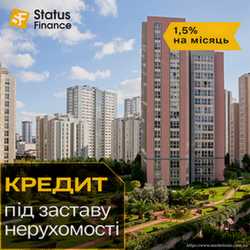 Кредит готівкою до 20 000 000 грн під заставу квартири Київ. 1
