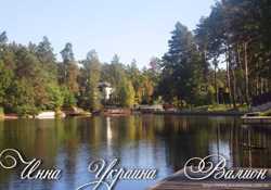 Аренда лоджа Lake Serenity у озера. 15 км от Киева