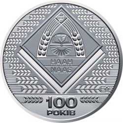  Пам`ятна медаль 100 років Національній академії аграрних наук України 2