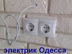 Монтаж люстры Одесса. Установка Люстр в Одессе. вызвать электрика подключить люстру одесса. 2