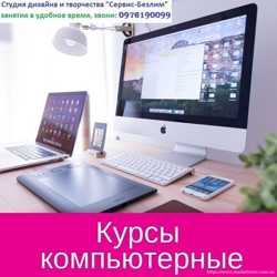 Курсы оператор пк кривой рог 2