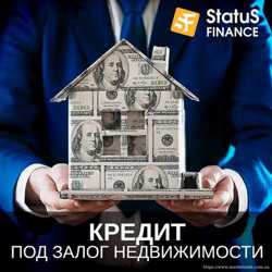 Кредит от Status Finance без справки о доходах.