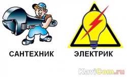Срочный вызов электрика в Днепропетровске (Днепре)