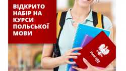 Курси ПК, мови англійська, польска онлайн дистанційно 2