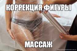 худей классический антицеллюлитный ручной медовый массаж 2