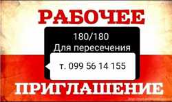 ВІЗИ підготовка документів для перетину кордону 2