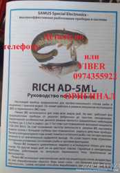 Rich AD 5m, Rich P 2000, Rich AC 5m, Samus 1000 2