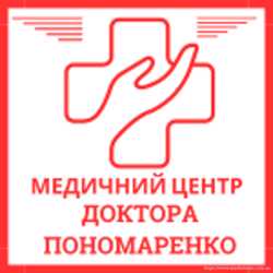 Медичний центр доктора Пономаренко 2