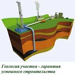 Геологических Изысканий для Строительства Промышленных Объектов. 1