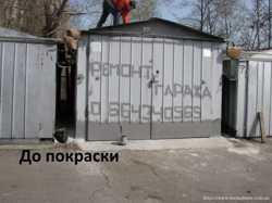 Покрасить металлический гараж, Киев