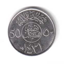 Монеты Саудовской Аравии