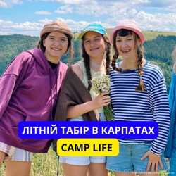 Літній табір в Карпатах 2023 Camp Life