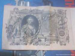 Банкнота 100 рублей 1910 года 2